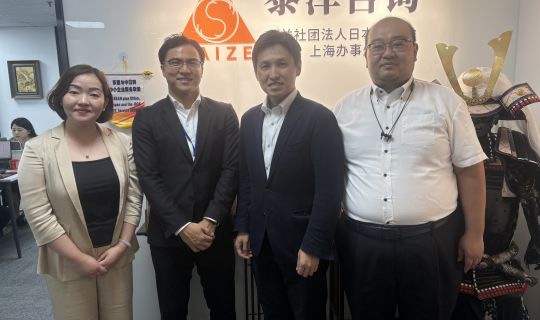 日本国驻武汉总领事馆领事到访庭盖集团，共同展望合作新愿景